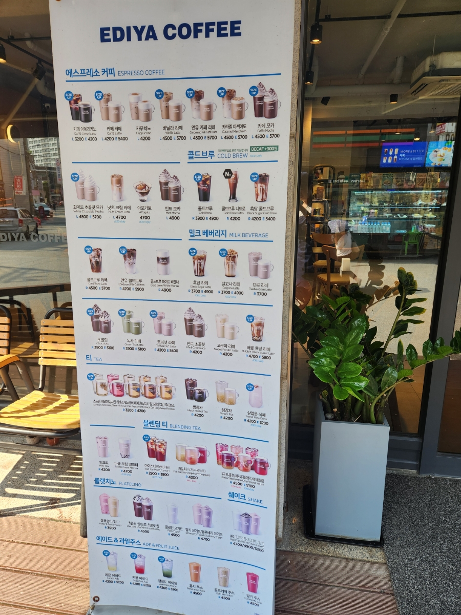 이디야기흥 이미지