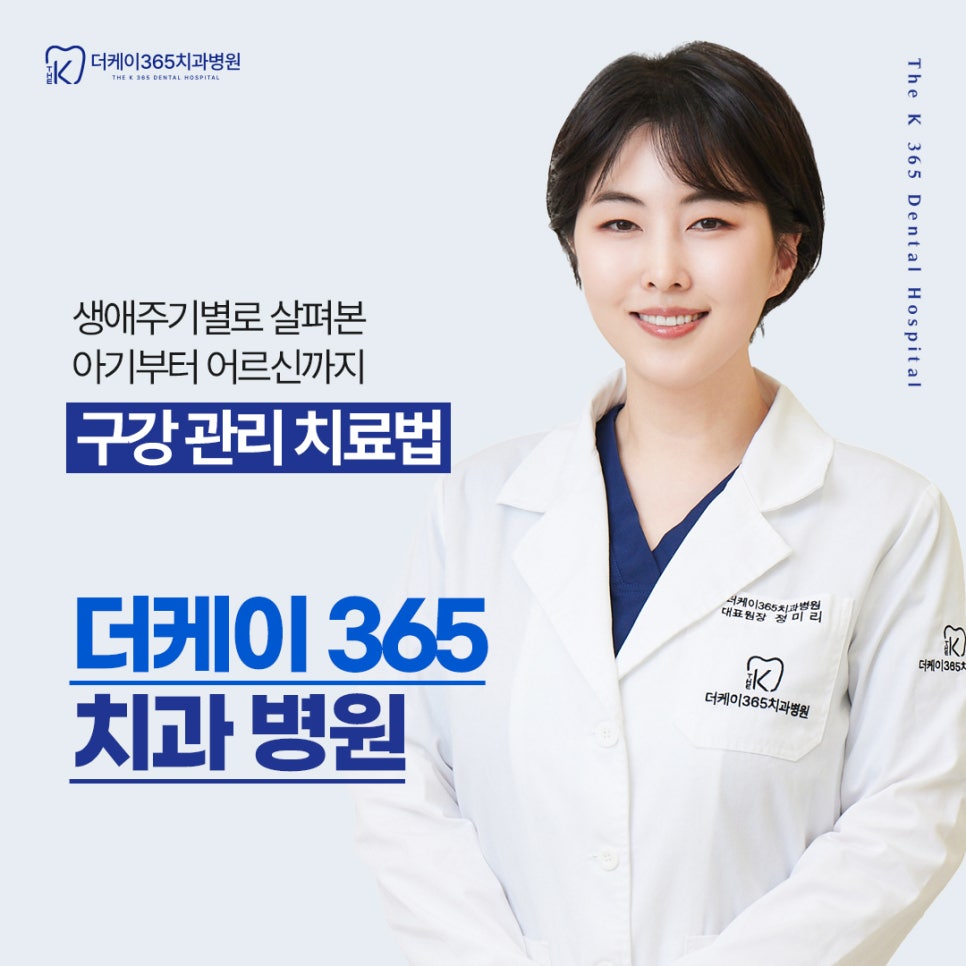 365온가족치과 이미지