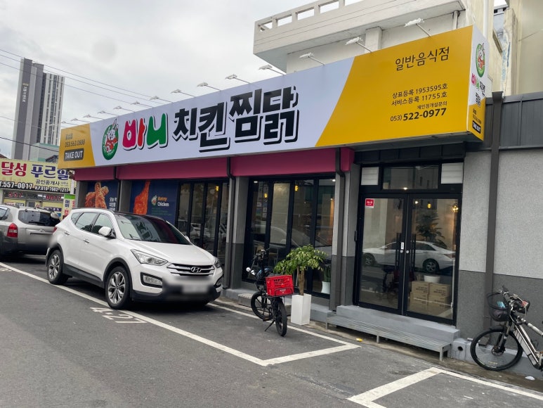 바니치킨 이미지