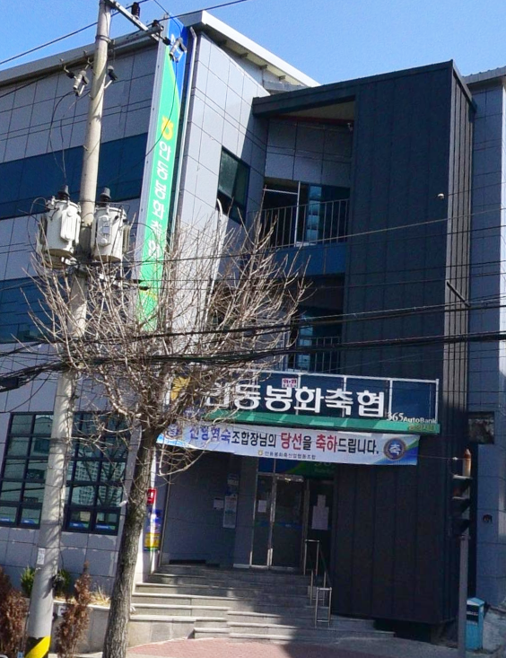 안동봉화축협 하나로마트 이미지