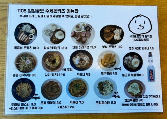 일일공오 이미지