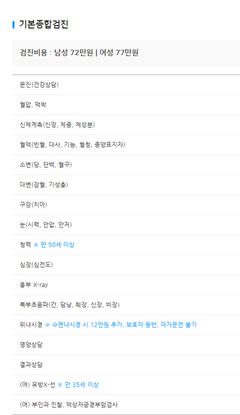 체크업 이미지