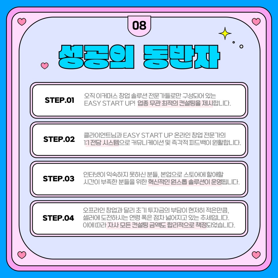 이지스마트컨설팅 이미지