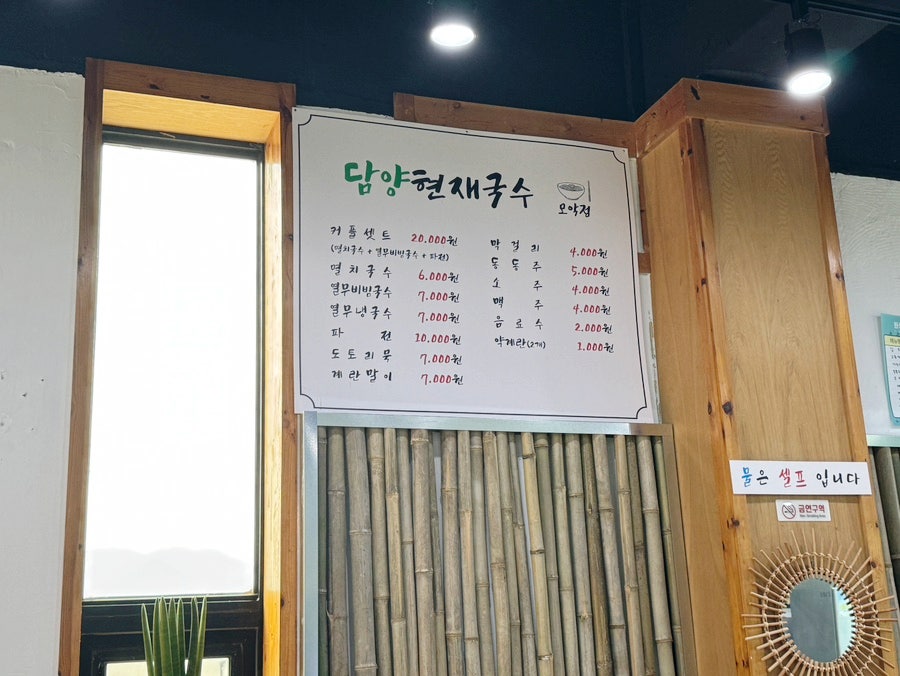 담양현재국수모악점 이미지