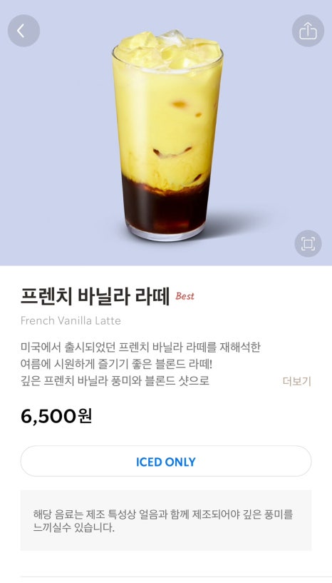 바닐라 스파이스 이미지