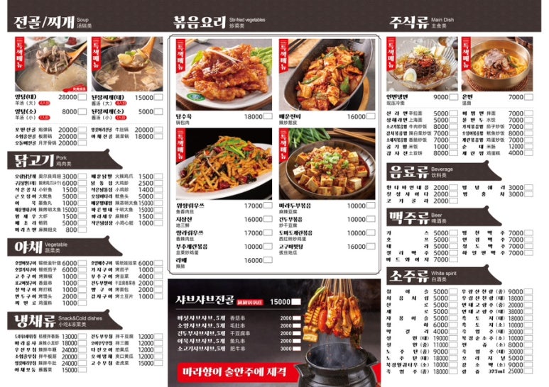 원조강뚝꼬치구이 이미지
