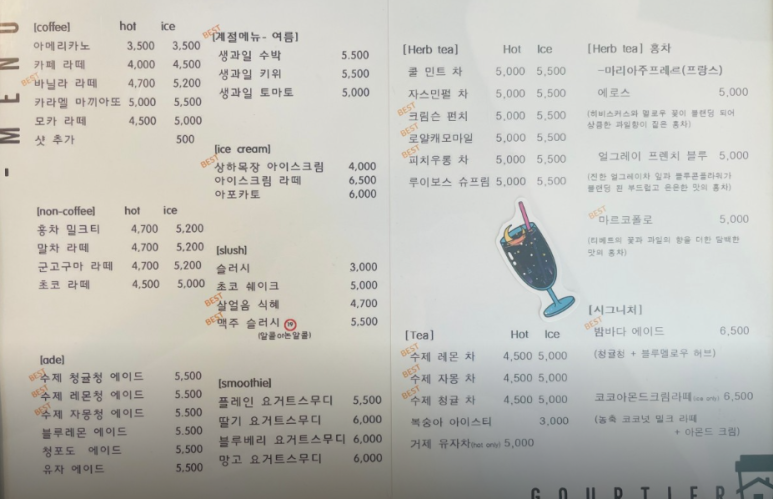 구르띠에 이미지