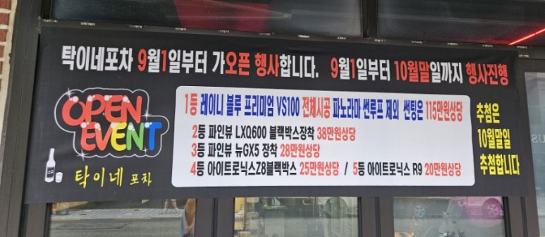 탁이네 이미지