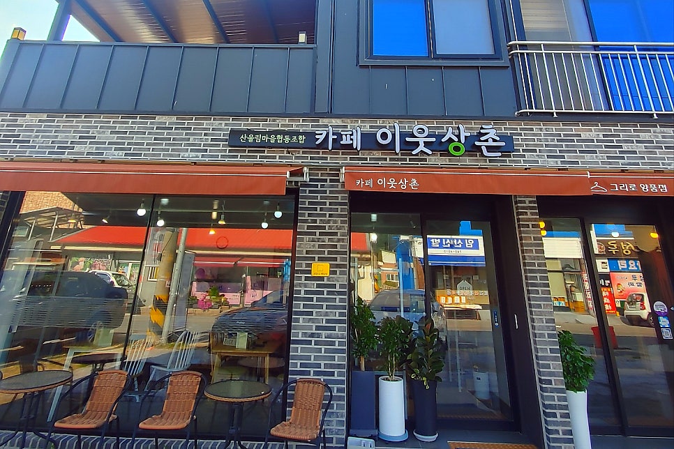 산울림마을협동조합 이미지