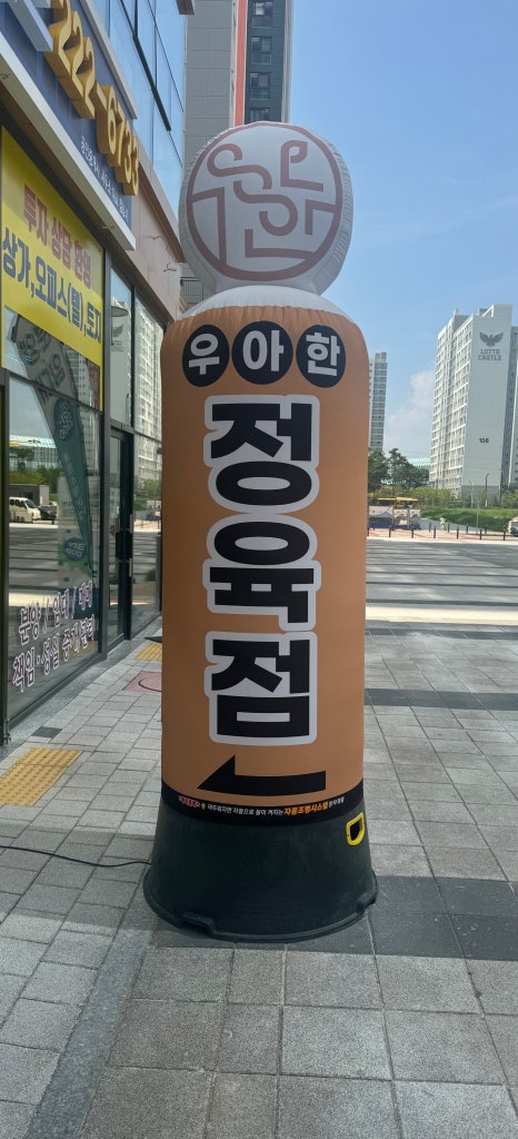우아한정육점 이미지