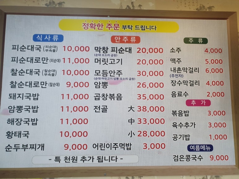 진피순대 이미지