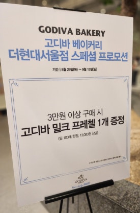 르빵더현대서울점 이미지