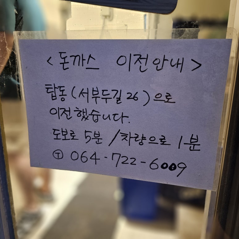 서쪽부엌서부두점 이미지