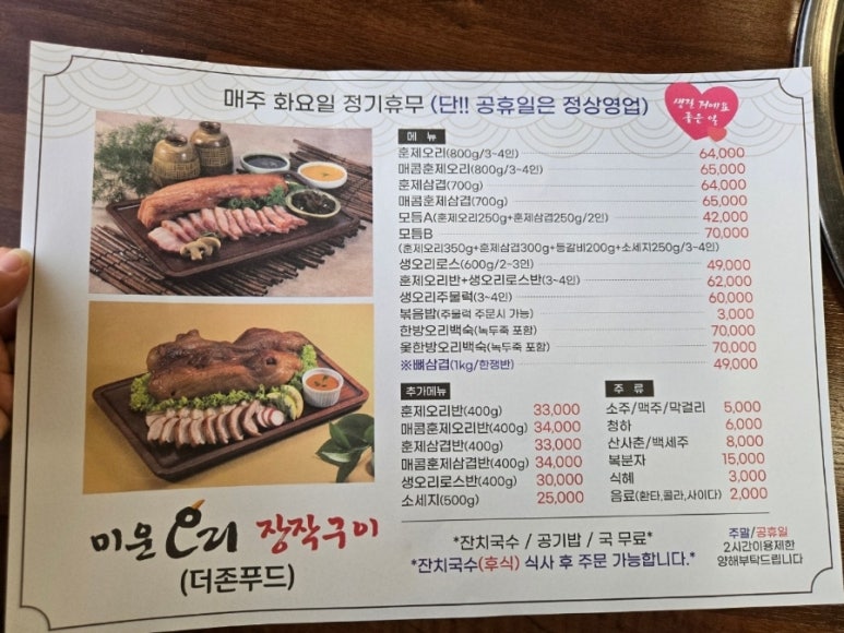 미운오리장작구이 이미지