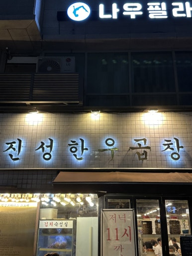 진성한우백화점 이미지