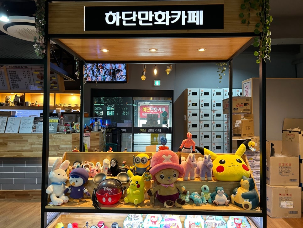 만화카페 보니 이미지