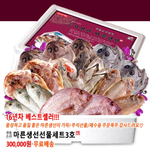 세일건어물 이미지
