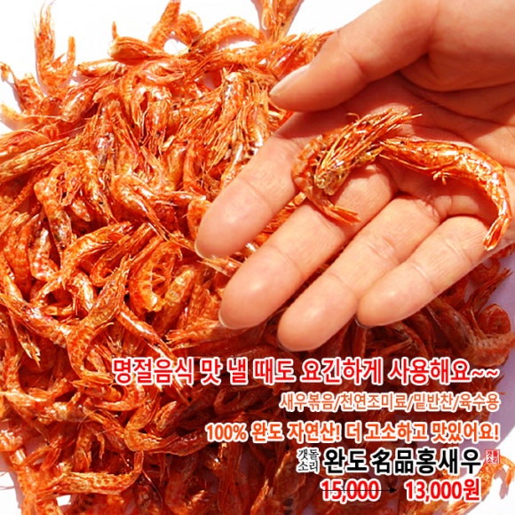 세일건어물 이미지