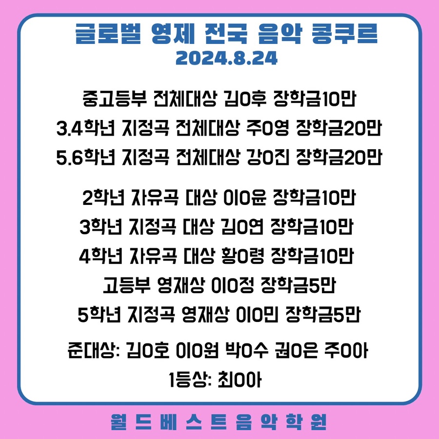 영재음악학원 이미지