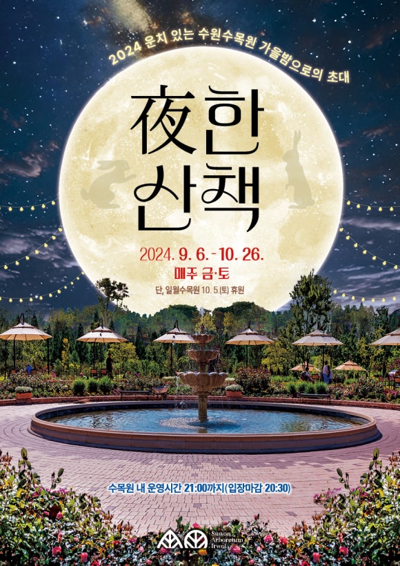 야정취 이미지