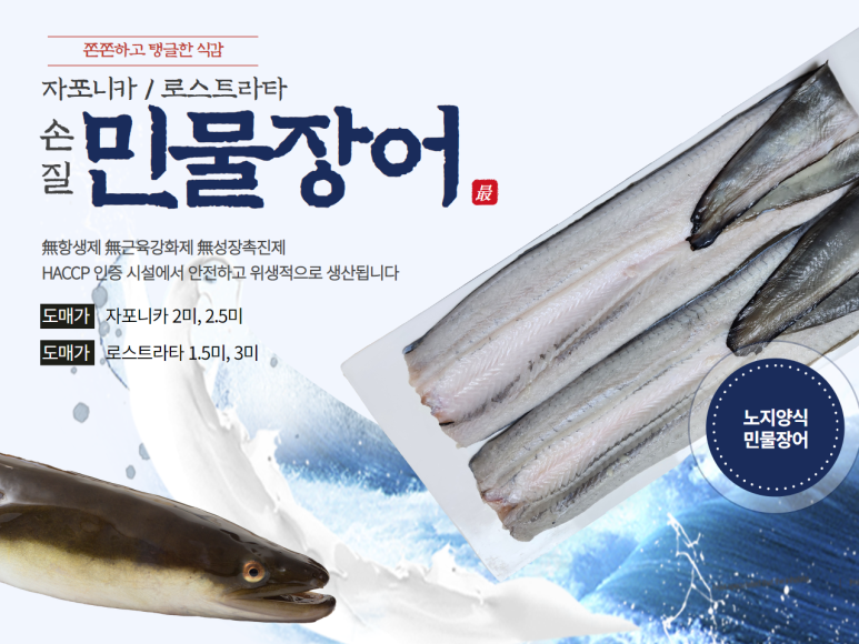 민물장어 이미지