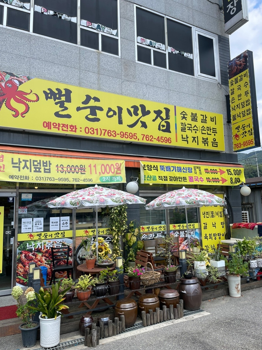 뻘순이네 맛집 이미지