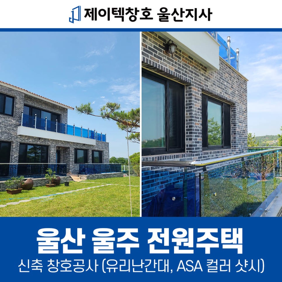 제이텍울산지사 이미지