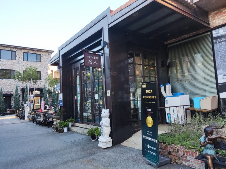 강민주의들밥 이미지