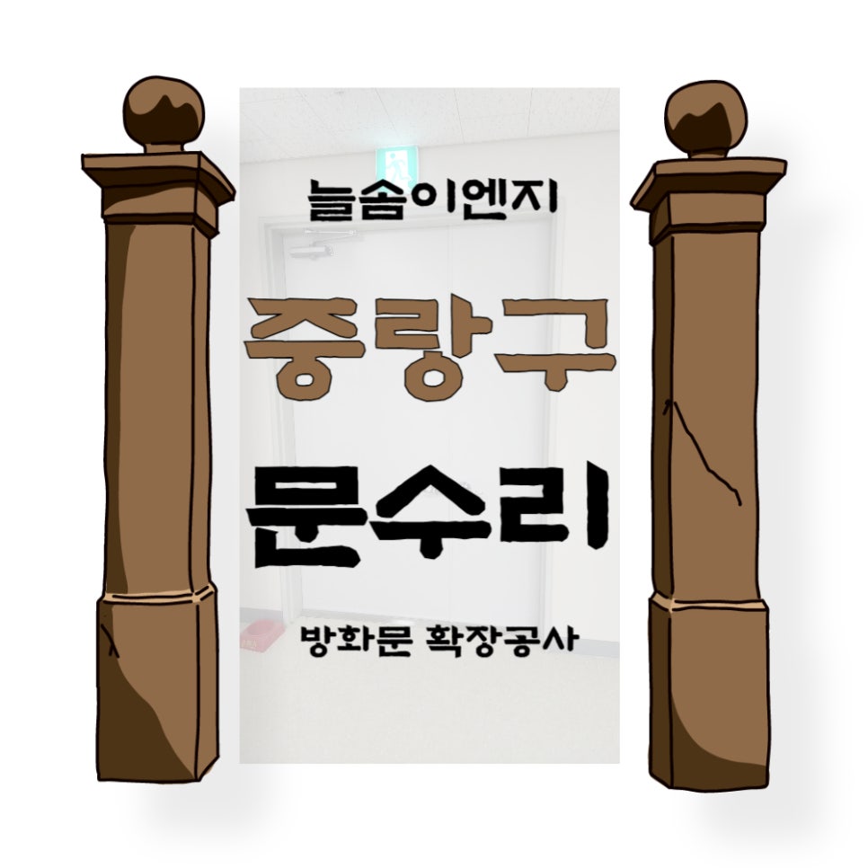 늘솜이엔지 이미지