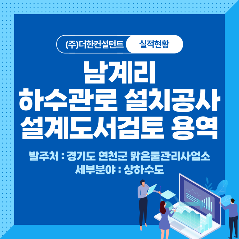 (주)더한 이미지
