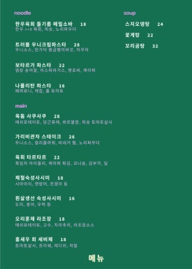 야키토리 슈츠 이미지