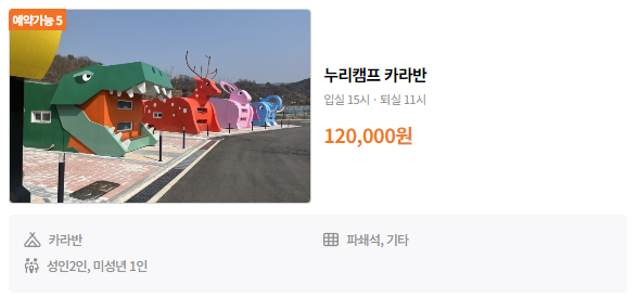 장수누리파크 이미지