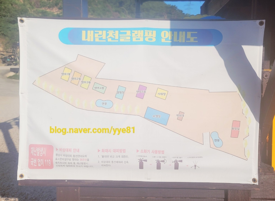 내린천 글램핑 이미지