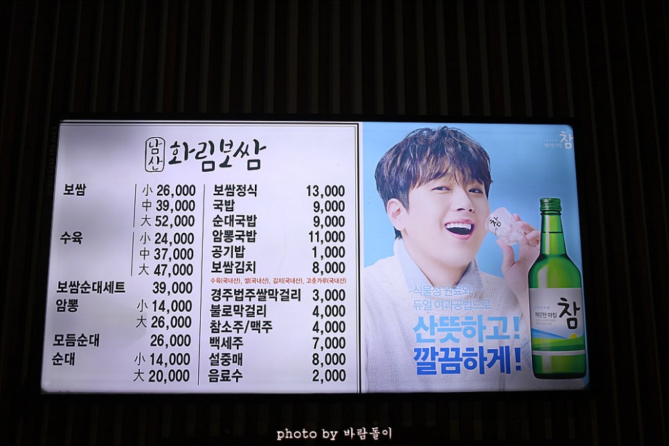화림보쌈김치 이미지