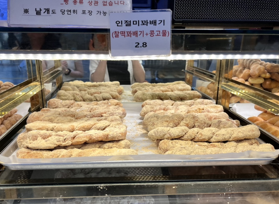 빵장수 꽈배기 이미지