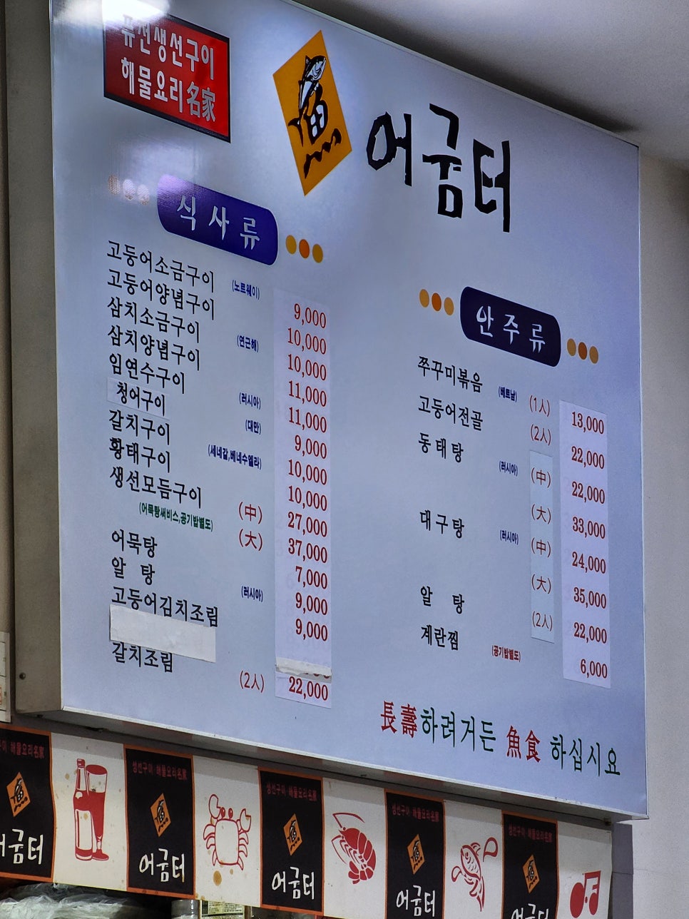 라페스타생선구이 이미지