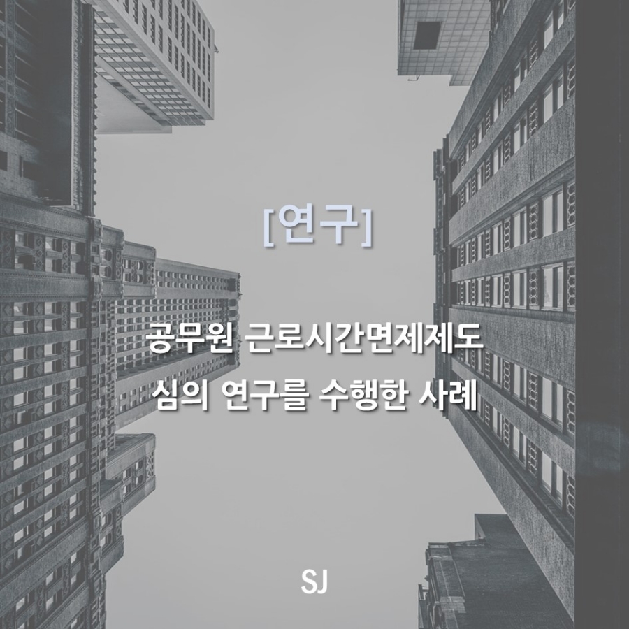 에스제이 용역 이미지