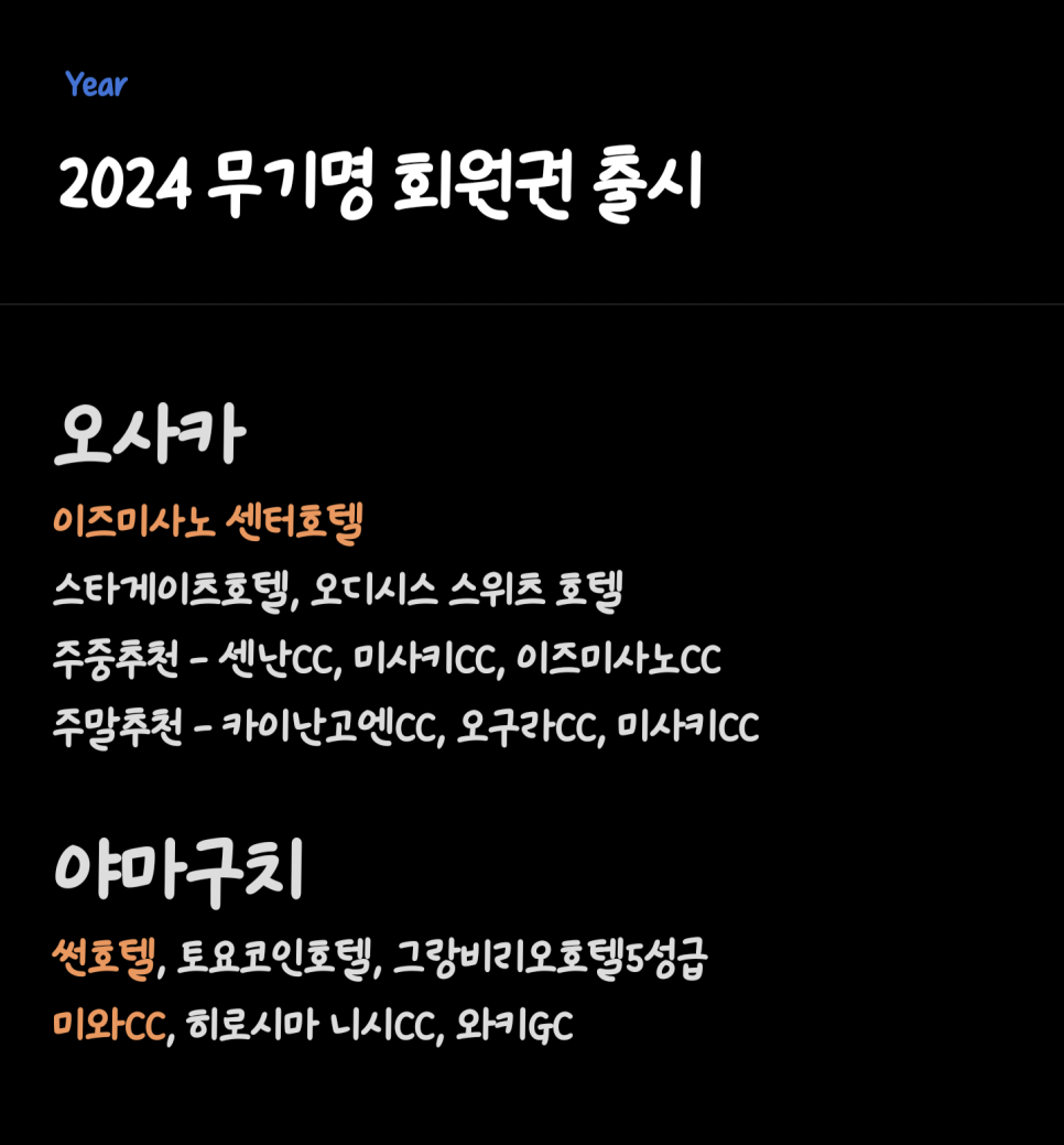 하나로투어 이미지