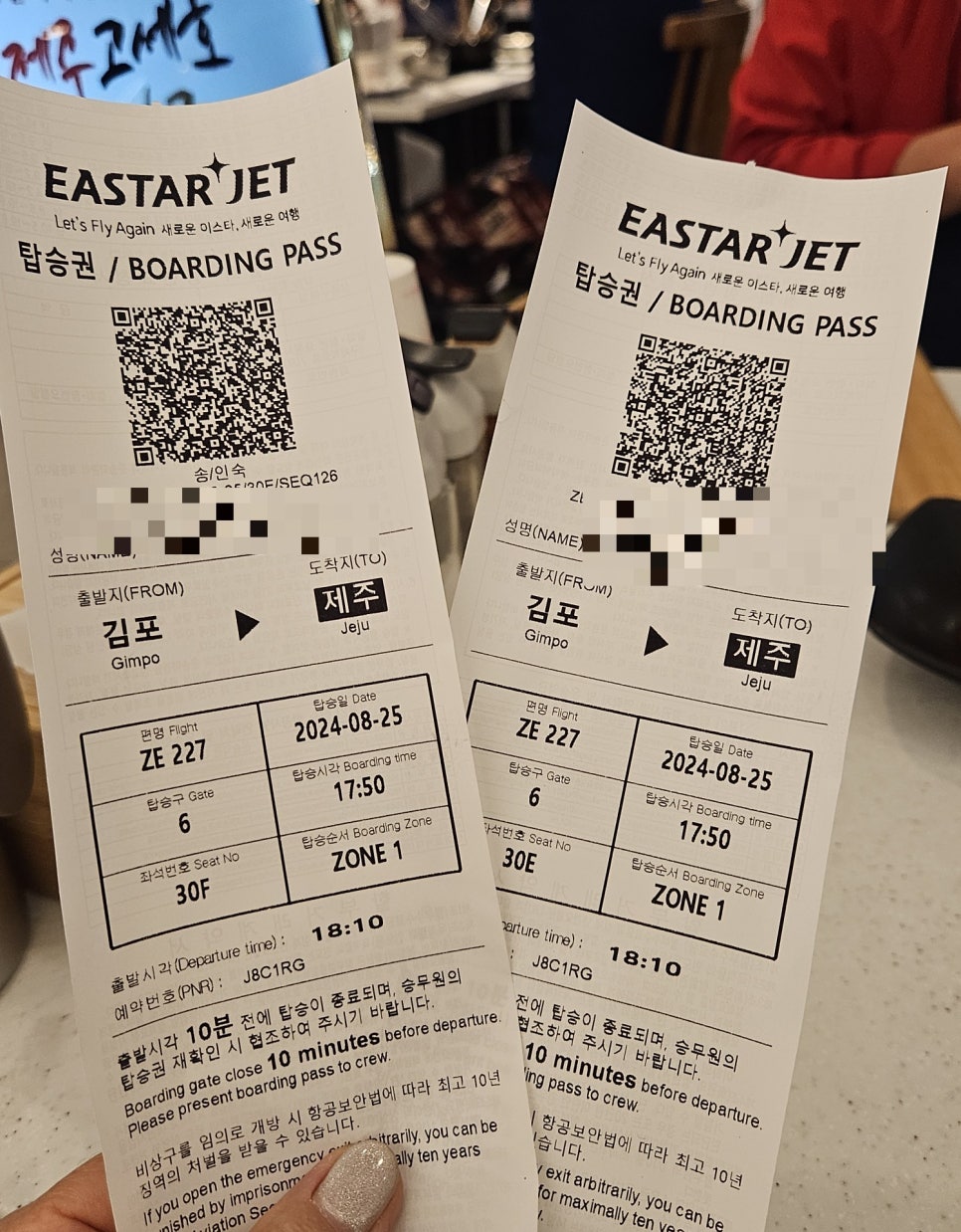제주고세호해장국 이미지