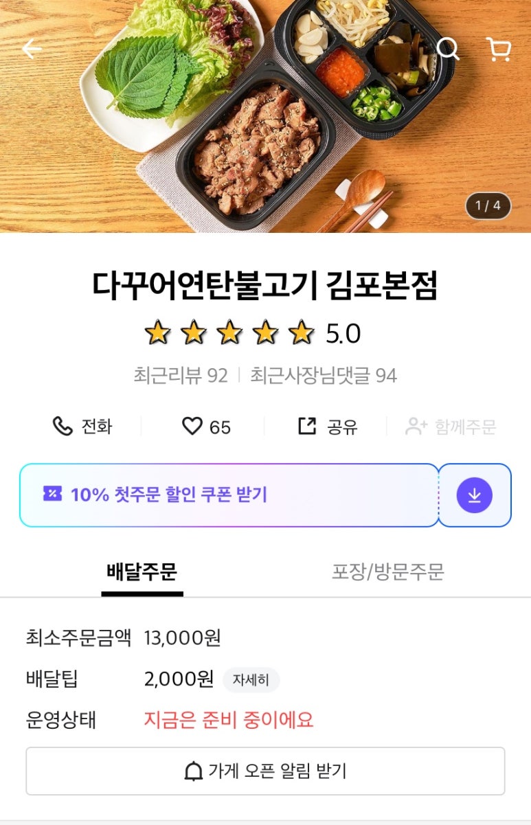 다꾸어연탄불고기 이미지