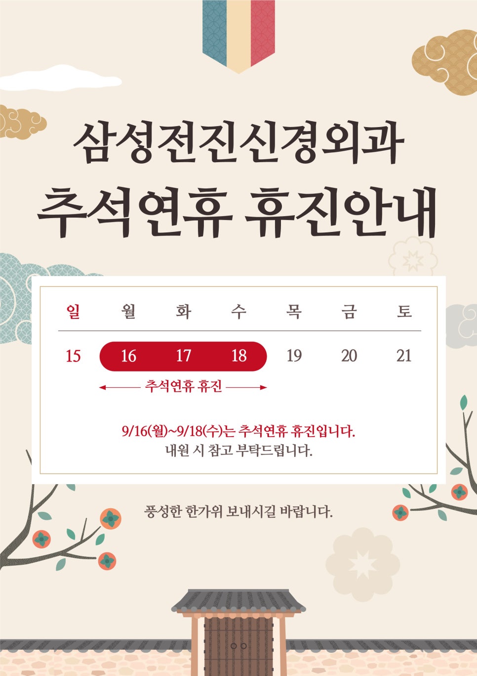 삼성신경외과 이미지