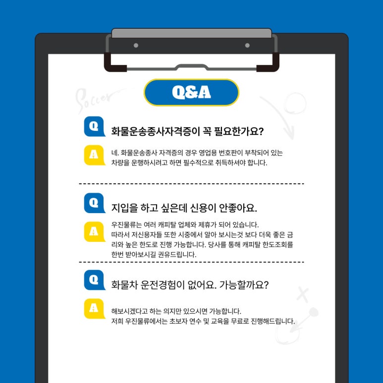 우진물류 이미지