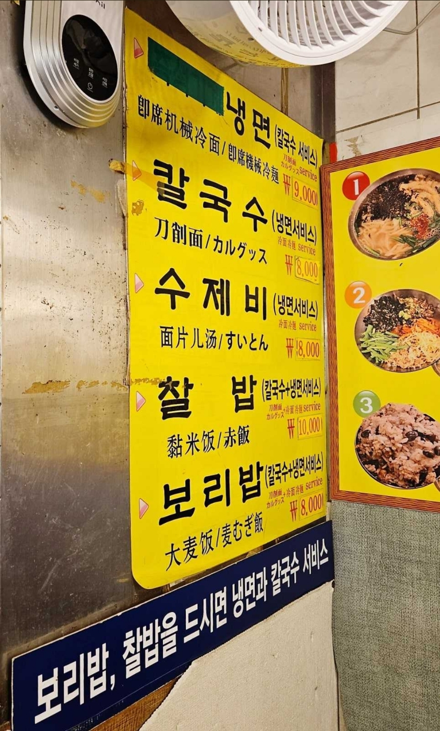 냉면만나 이미지