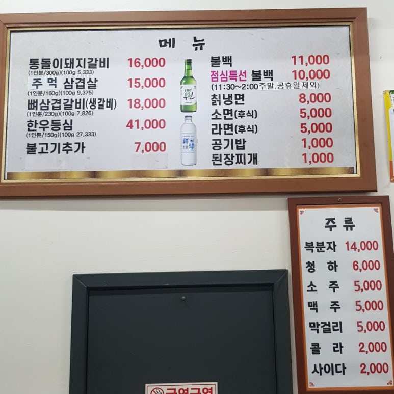 토종숯불구이 이미지