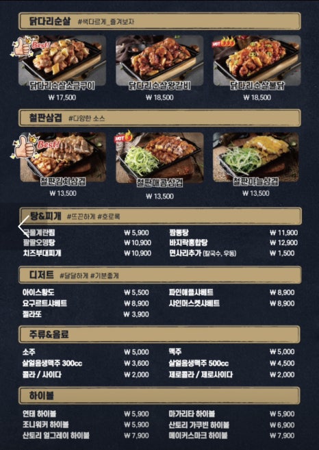 구도로 통닭 이미지