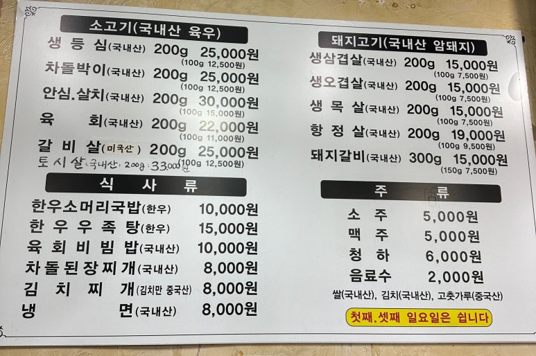 한성정육점식당 이미지
