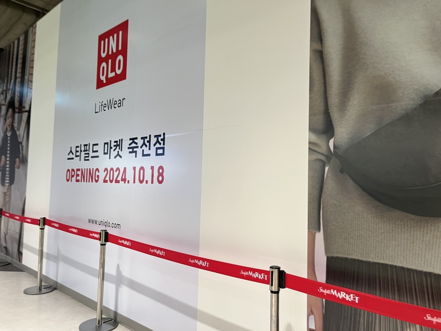 무인양품 죽전점 이미지