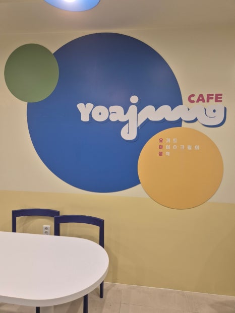 요아정신방쌍용점 이미지