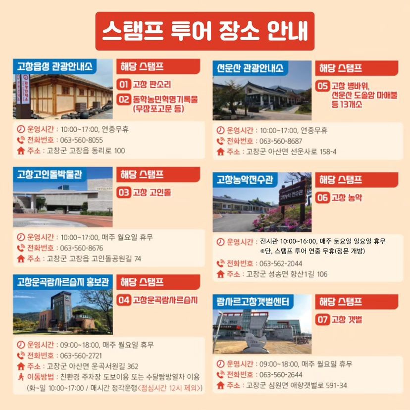 팡팡투어 이미지