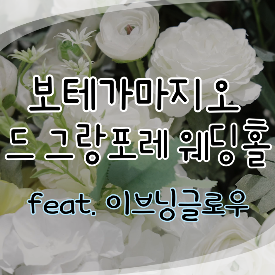 보테가마지오 드 그랑포레 이미지